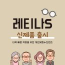 레티나안경 이미지