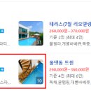 호반로펜션 이미지