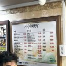 시골야채 - 동구 대전로 768 | [강남역 점심 맛집] 수요미식회에 나온 강남역 한식_시골야채된장 솔직 후기