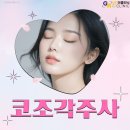 라인의원 | 코조각주사후기 효과 라인 잘하는곳 미의원