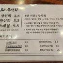 횟집 산이네 이미지