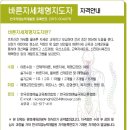 바른자세개발원