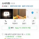 스시다원