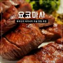 해마사 | 후쿠오카 우설 맛집, 텐진역 요코마사 점심 추천