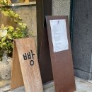 서울이색카페 상도동 카페 부강탕 내돈내산 상도 브런치 맛집