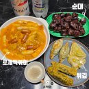 사조대림 로제 떡볶이, 한입 찰순대 내돈내산 후기(feat부산어묵, 숯불 비엔나)