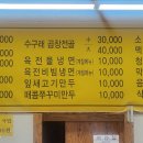 신양평해장국 이미지
