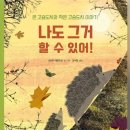 노벨자연어린이집 이미지