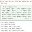 8회 고급 23번 해설(세도 정치 시기의 사회 모습) 이미지