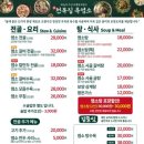 천복집흑염소 부산기장점 이미지