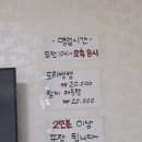 물자리매운탕 이미지