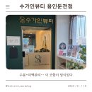 슈가인뷰티 이미지