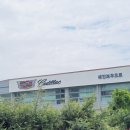 레인보우공업사