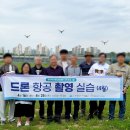 드론 항공 촬영 실습(4월) 후기