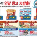 알뜰생활용품코너