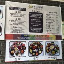 육사 순희집밥 이미지