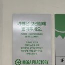 민생약국 | 성남 창고형 약국 메가팩토리약국 방문 후기 (주차팁, 민생회복 소비쿠폰 사용, 약 가격 정보)