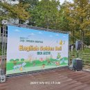 골든벨엔터테인먼트 | 젠 엔터테인먼트와 함께한 영어골든벨 행사 현장 후기