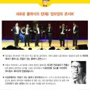 전유성의 클래식 폭소콘서트 얌모 얌모 네이버블로그