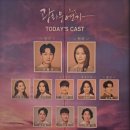 의정부시 드림스타트센터(서부) | 뮤지컬 명성황후 30주년 회전 정리 1탄 대구(블로그 챌린지 1주차)