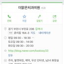 맑은이치과의원 이미지