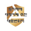 청룡부동산중개 이미지
