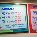 막내횟집 이미지