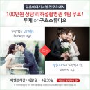 구호스튜디오 2016년 웨딩사진 보기! 구호스튜디오 무료촬영권 증정! 이미지