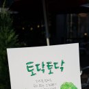 붓펜 감성 수채캘리 이미지