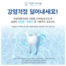 대천치과의원 이미지