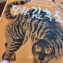 한국화(1년) 이미지