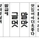 글멋