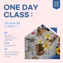 손끝에서 피어나는 페이퍼 플라워 이미지