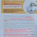 조 산부인과 | 인천 우리산부인과 출산후기 25년 5월 2주차