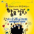 전유성과 함께하는 클래식 얌모 얌모 | 전유성과 함께하는 폭소클래식 콘서트 <얌모얌모>