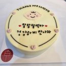 파주시 징집 제1차 | 파주 레터링케이크 추천, 어라운드케이크 임밍아웃케이크 내돈내산 후기