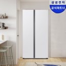 852 | 삼성 양문형 냉장고 RS84DG5002WW 852L 후기, 가성비 대용량 찾는다면 이거