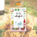 소울푸드 - 중구 북성로 68-2 | 소울푸드