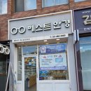 베스트안경원 이미지