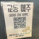 애주 | 대구 교동 술집 추천 이자카야 애주 내돈내산 솔직후기