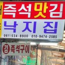 땅끝낚시터 이미지