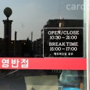 원영반점 이미지