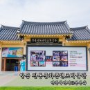 전통문화콘텐츠박물관 | 경북 안동 실내 아이와 가볼만한곳 전통문화콘텐츠박물관