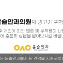 윤슬안과의원 이미지