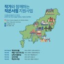 작가와 함께 하는 동화창작 이미지