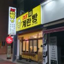 125 계란빵 이미지