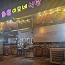 이모네닭볶음탕 이미지