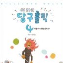 홀릭당구장 이미지