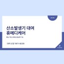 광진산소 이미지