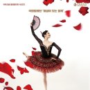 국립발레단 해설이 있는 전막발레 <돈키호테> 이미지